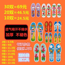 Cross embroidered insole itself embroidered with new delivery thread pure cotton thickened hand embroidered printing and dyeing pinhole semi-finished wedding celebration