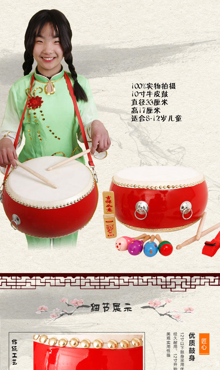 5 6 7 8 9 10 inch da bò trống lớn trống trẻ em trống đồ chơi trống mẫu giáo trống đánh trống gõ - Nhạc cụ dân tộc sáo ngọc