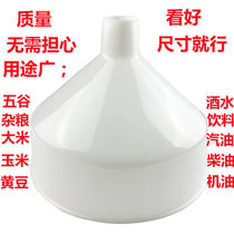 Oil leakage Large size rice leakage Water leakage Chemical special funnel Factory plastic funnel 30CM funnel large diameter