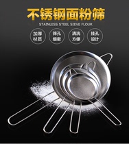 Baking tools Stainless steel hand-held flour sieve screen oil grid leakage net Powdered sugar sieve 8-10-12-14CM
