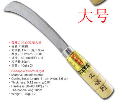 Authentic Kuboli brand small machetes, pineapple knives, fruit peeling knives, kitchen knives and other brands of small sickles