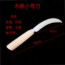 Fruit shop special stainless steel cutting pineapple knife small machete cabbage knife Fruit knife Banana knife cutting kitchen knife