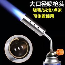 Burning pig hair artifact cassette air spray gun fire spray gun head portable igniter household baking welding welding gun blowtorch