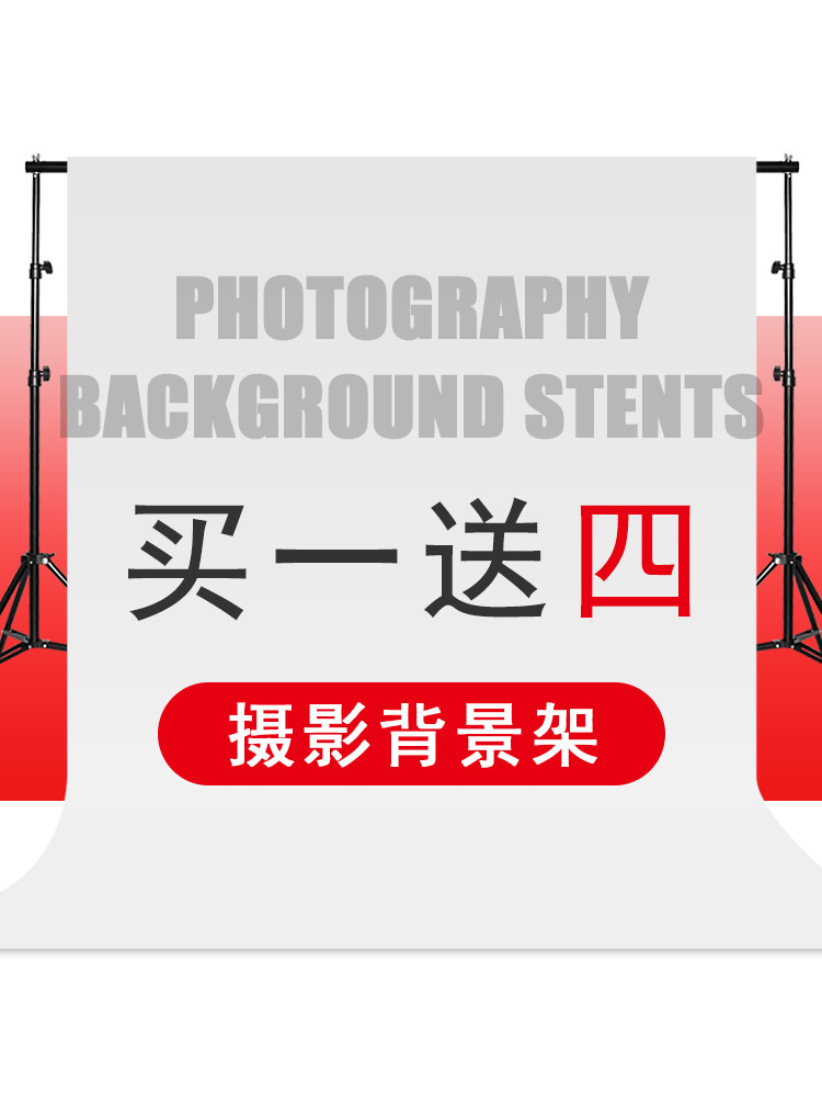 Removable bracket telescopic pole photo area layout decoration straight background wall map high-end store advanced