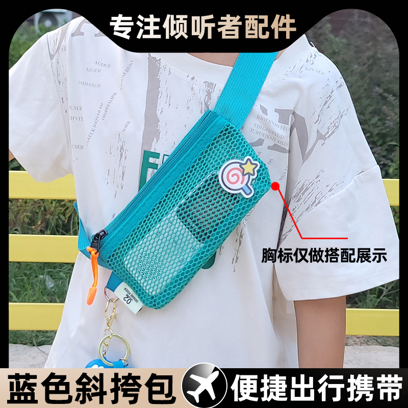 Children's Learning Machine Crossbody Waist Bag Suitable for Listener K9/K9Pro/K5/K3 Student Hearing Aid Storage Bag