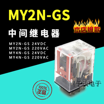 Original Omron MY2N-J small intermediate relay MY2N-GS MY4N-GS 8 feet 14 feet