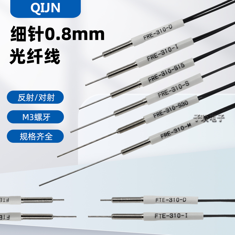 Imported Fiber Optic Sensor Probe Through-Beam Diffuse Reflection Switch 0.8mm Ultra-Fine Probe Sensor Fre-310-I