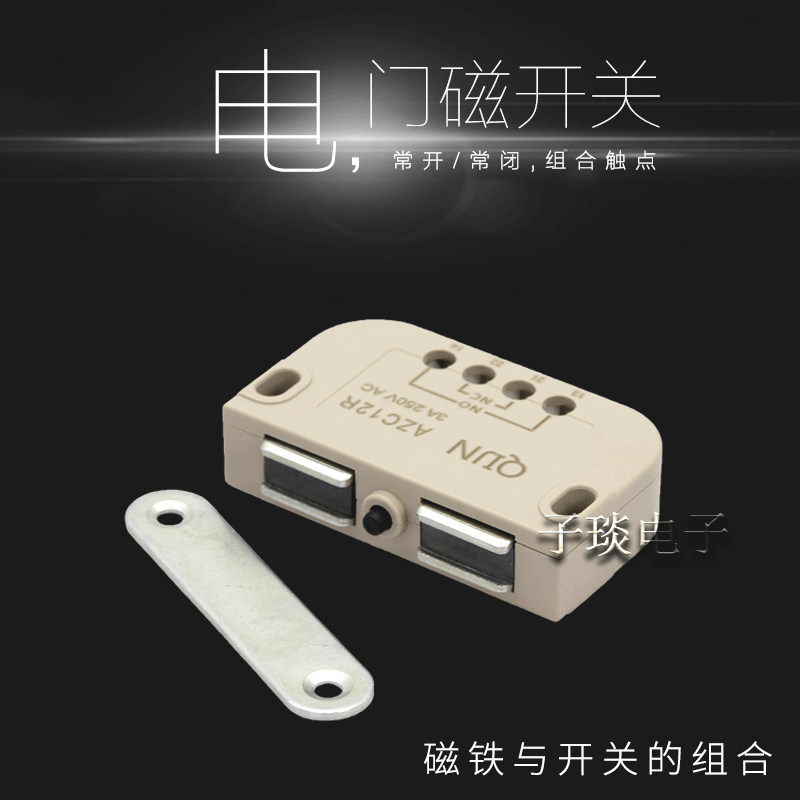 QIJN启骏电子电门磁开关AZC12R为何被广泛应用于智能家居?-感应开关-淘宝好物网