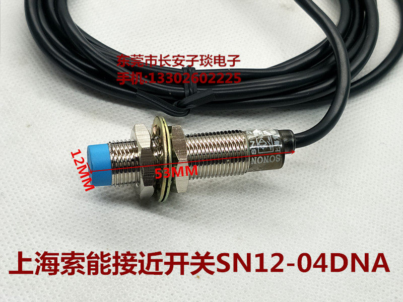 SONON Shanghai Sooneng Automatic Proximity Switch SN12-04DNA 12MM Induction Switch