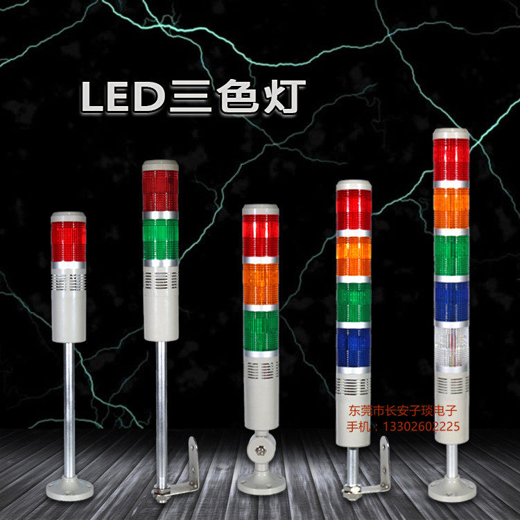 LED warning light tricolour lamp machine tool tower light four color signal light 5 color LED alarm light single layer audible and light alarm