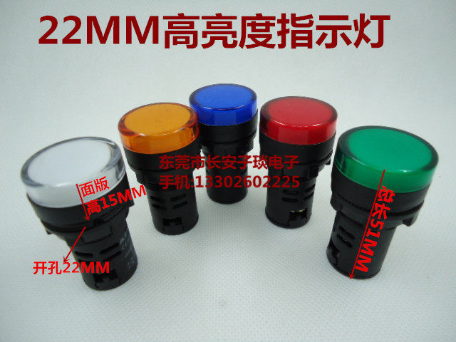 Indicator light AD16-22SM ultra high bright signal light 22MM pure white LED