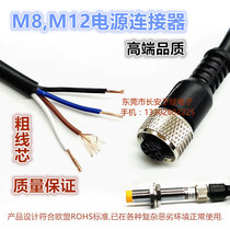 M12 M8 3 core 4 core straight head elbow Proximity switch Aviation plug Power cable Sensor cable