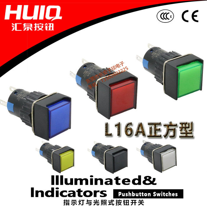 HUIQ square L16A button switch LED with light self-reset self-locking square button 16MM square button