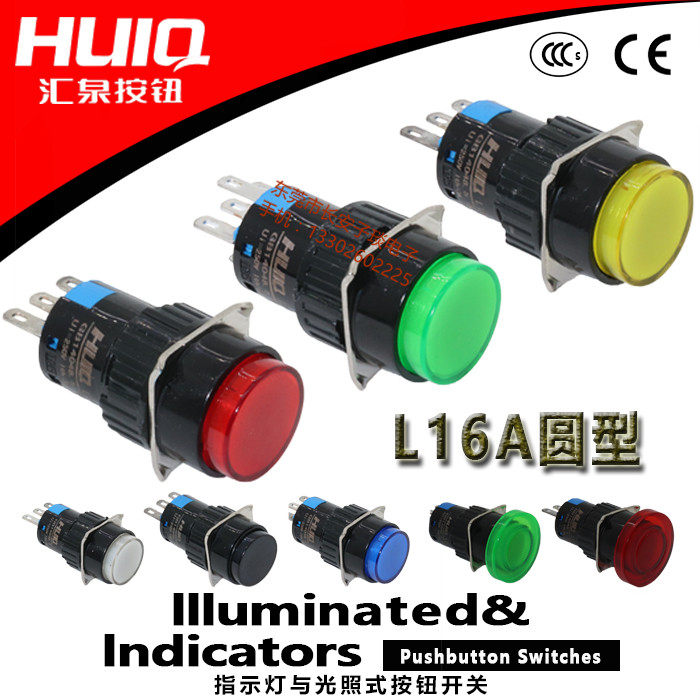 HUIQ PUSH BUTTON SWITCH 16MM WITH lamp SELF-RESET round BUTTON L16A WITH lamp SELF-LOCKING power start BUTTON