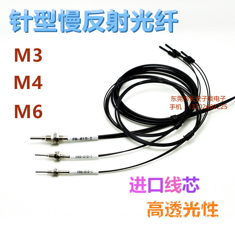 Fiber-stylus reflex monitor light FR-610-I FR-610-I FRS-310-I FRS-410-I FRS-410-I length 10MM