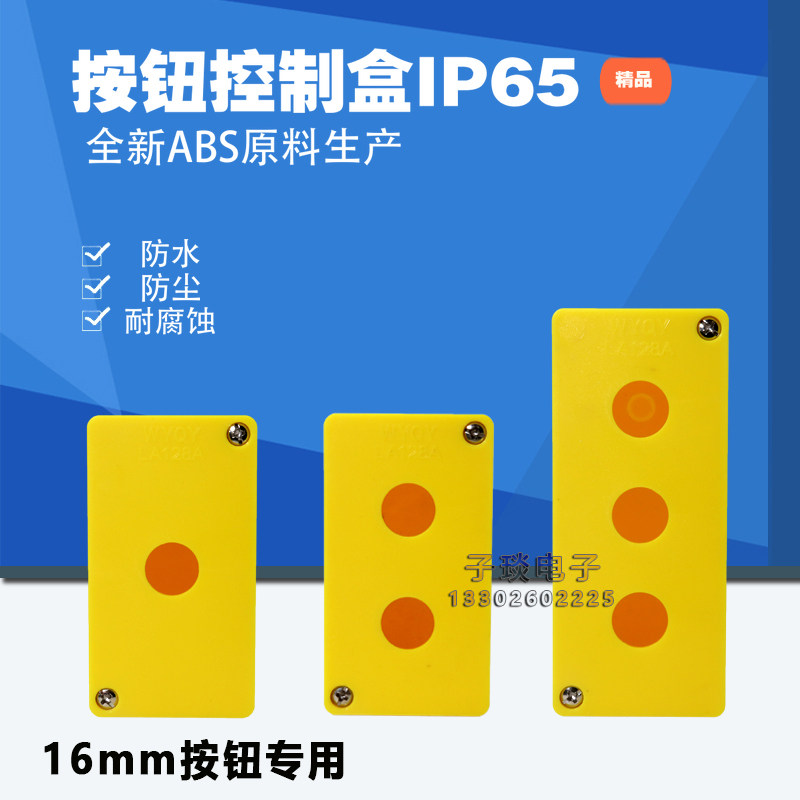 16mm button switch box 1 hole junction box emergency stop button case drilling 16MM2 hole 3-hole button junction box
