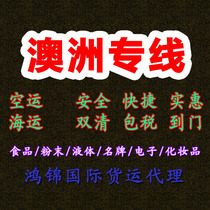 International Express China to Sydney Australia Huisendi Melbourne Cairns Gold Coast dedicated line logistics