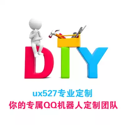 QQ robot custom QQ robot buckle robot QQ automatic reply blacklist Group management skirt