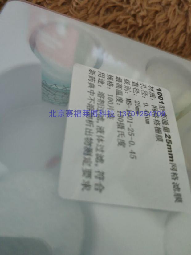 1001型37mm网隔滤格栅滤膜0.8微米,空气采样液体过滤网隔膜