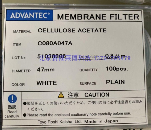 日本Advantec CA醋酸/乙酸微孔滤膜47mm 0.8um C080A047A