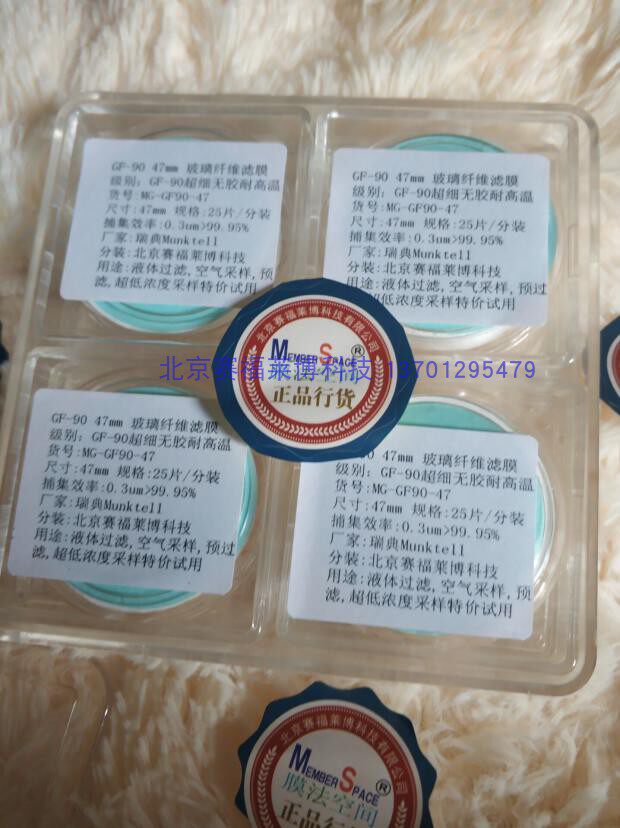 沥青溶解度测试用GF-50 进口玻璃纤维滤纸 直径2.6cm  孔径0.6um