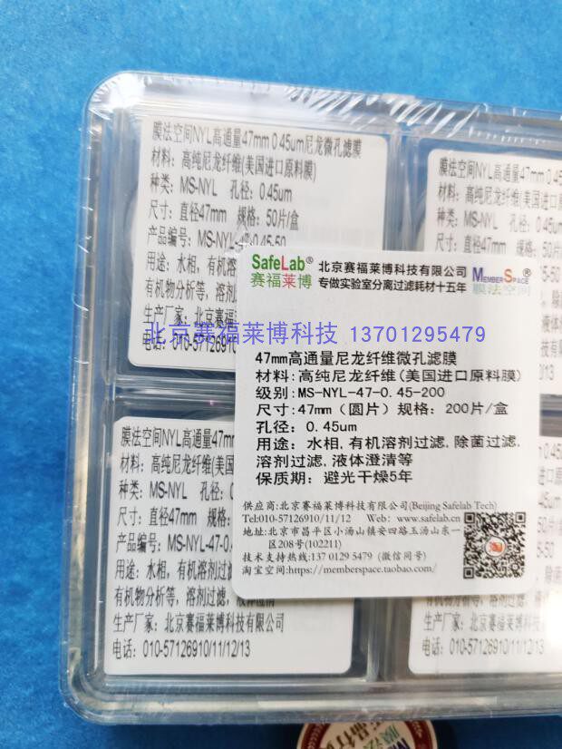 进口分装尼龙纤维微孔滤膜1.0 3.0u  5.0  0.45 0.22  0.1  10um