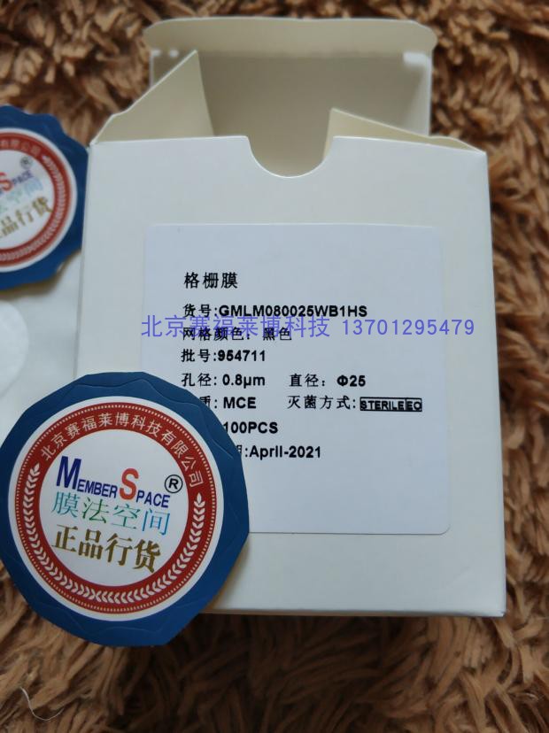 膜法空间25mm 无菌灭菌格栅网隔膜黑网白膜混合纤维素MCE