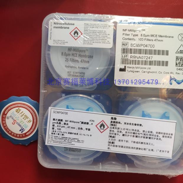 密理博MCE混合纤维素脂滤膜47mm SCWP04700多种孔径探索计划资助