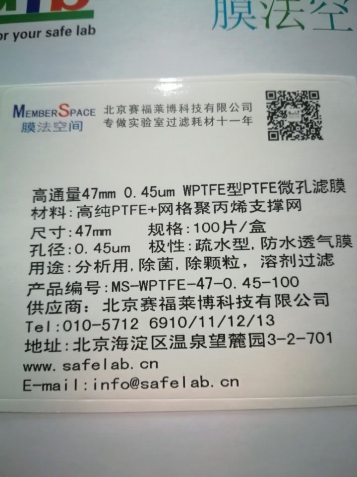47mm 0.45微米WPTFE微孔滤膜等同Whatman WTP型7585-004