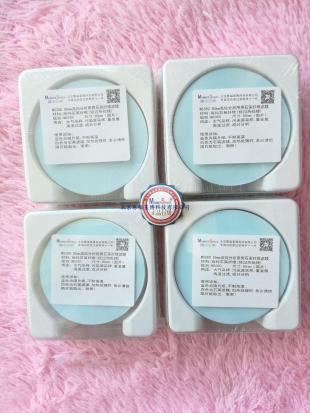 MS361 石英纤维滤膜-PM2.5超低重金属烟气采样用石英滤膜滤滤纸