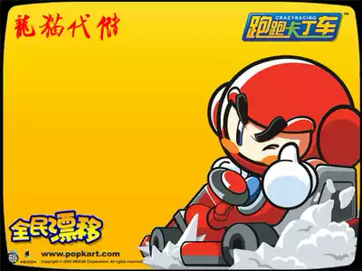 Running kart Hong Kong Taiwan service storage battery flash drill member