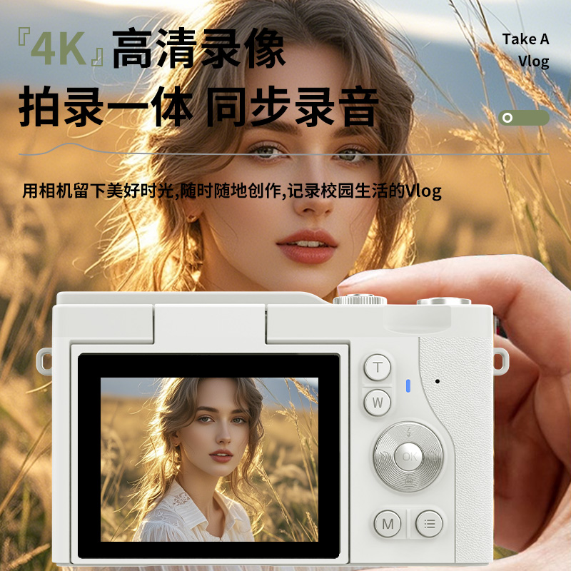 数码相机学生必备：CCD高清微单，复古氛围，翻转屏自拍Vlog神器！