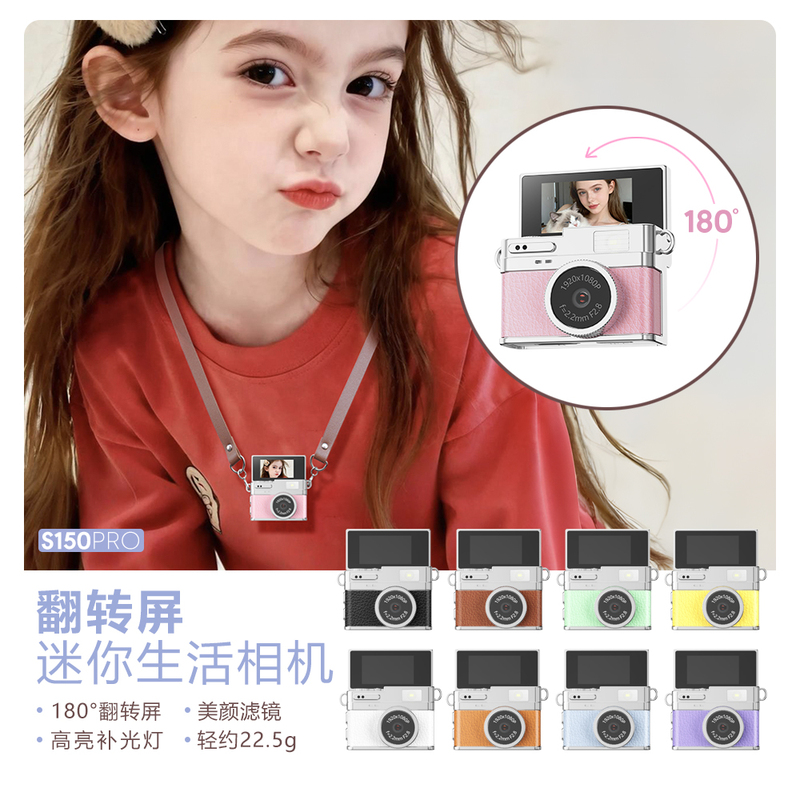 2026 New Model Thumb Camera with Flip Screen for Students, Vlog Travel Recording, High-Definition Digital Mini Ccd Camera