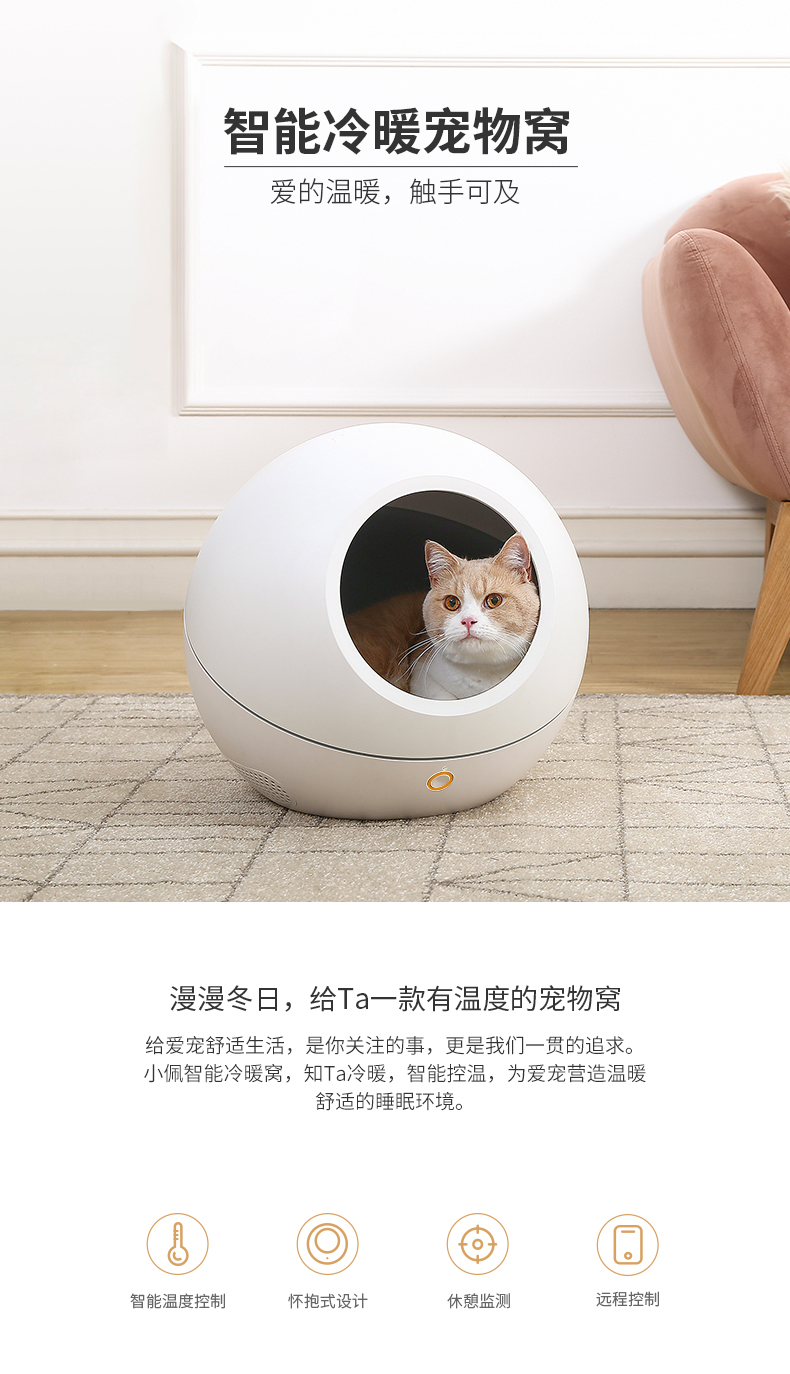 【 澳洲天猫包邮】智能冷暖猫窝四季通用 1