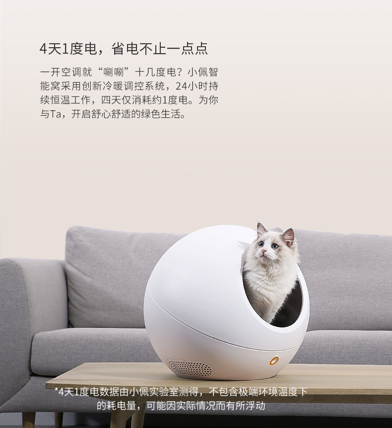 【 澳洲天猫包邮】智能冷暖猫窝四季通用 10