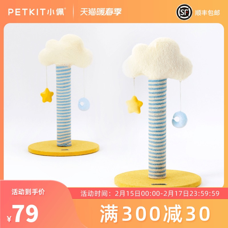 Little Pei Yun Duo Cat Climbing Frame Cat Nest Cat Tree Integrated Cat Rack Cat Scratch Column Small Sky Pillar Cat Lying Frame Climbing Pillar Jumping Platform