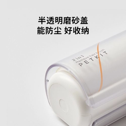 Xiaoyi 2 -in -1 -1 питомец, приклеивая шерсть Удаление кошачьих волос.