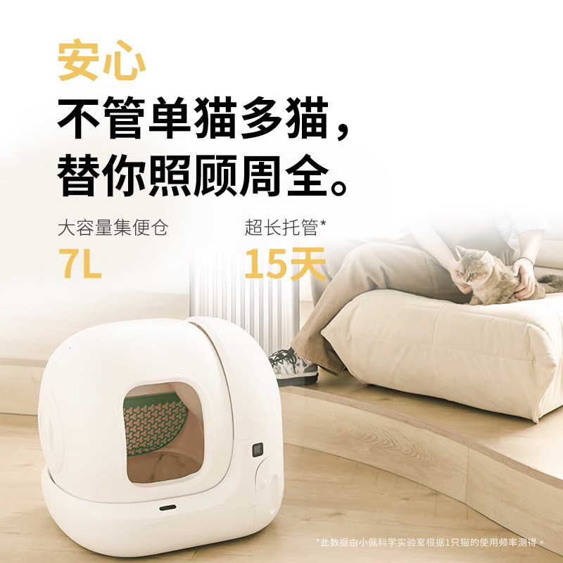 Xiaopei Fully Automatic Cat Litter Box Max2 Electric Smart Cat Toilet Cat Supplies Enclosed Odor-Proof Anti-Splash Litter Scoop