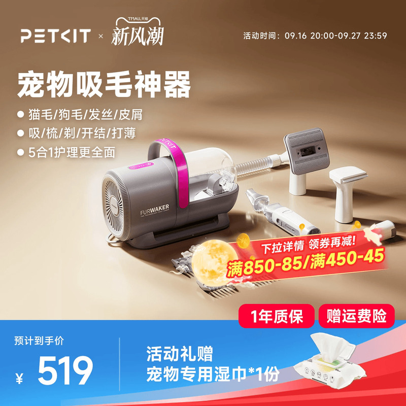 Petkit 5-in-1 Pet Multifunctional Hair Suction and Grooming Device, Dog Hair Shaving and Cat Hair Suction Tool, Electric Clipper Special Comb Petkit 5-in-1 Pet Multifunctional Hair Suction and Grooming Device, Dog Hair Shaving and Cat Hair Suction Tool, Electric Clipper Special Comb