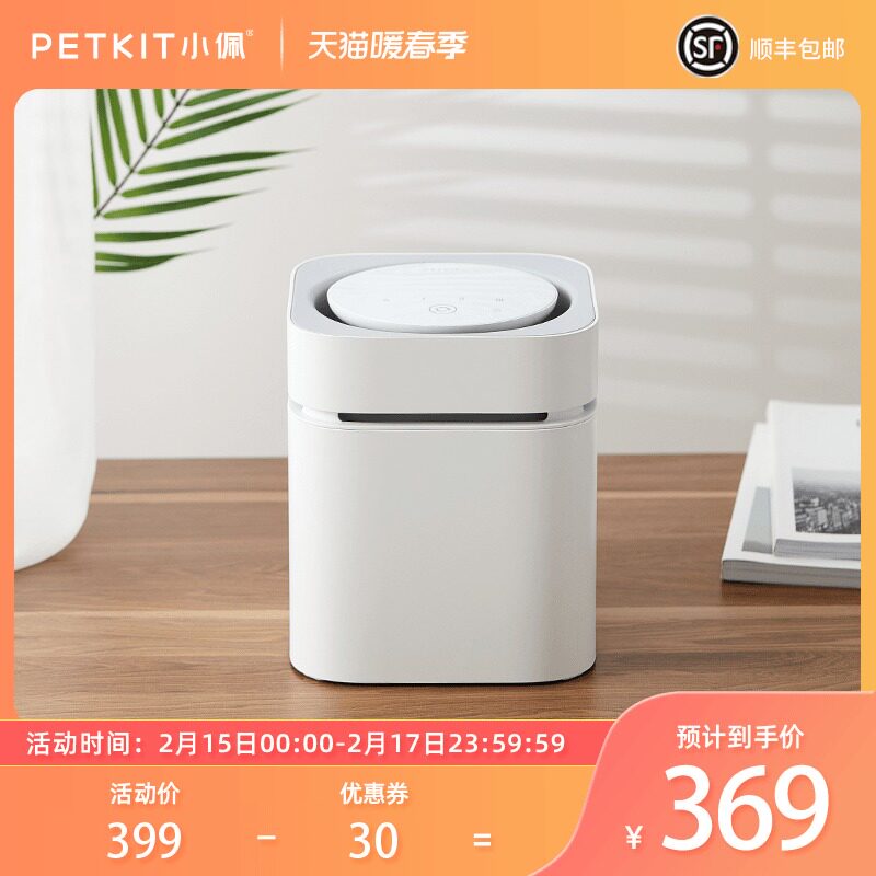 Xiao Pei whole house taste purifier indoor purifier pet deodorant deodorant deodorant dog cat litter bacteriostatic deodorant
