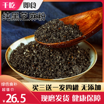 Freshly ground hand-cooked black sesame powder can be added with black bean non-sesame paste to eat ready-to-eat childrens pregnant womens snacks without adding