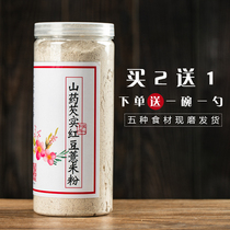 Chixiaodou small barley iron stick yam gorgon tuckahoe powder white-collar breakfast nutritional five-flavor powder