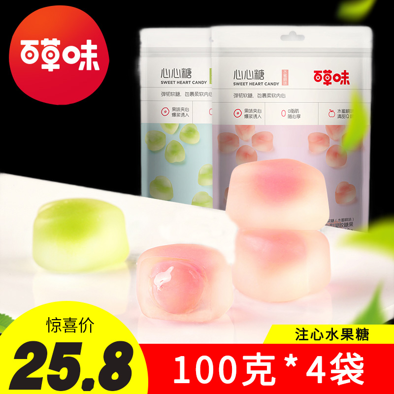 Thyme Heart Sugar 100g * 4 Pack Notes Soft Sugar QQ Sugar Sugar Water Fructose Delight sandwich Flow Heart Soft Sugar
