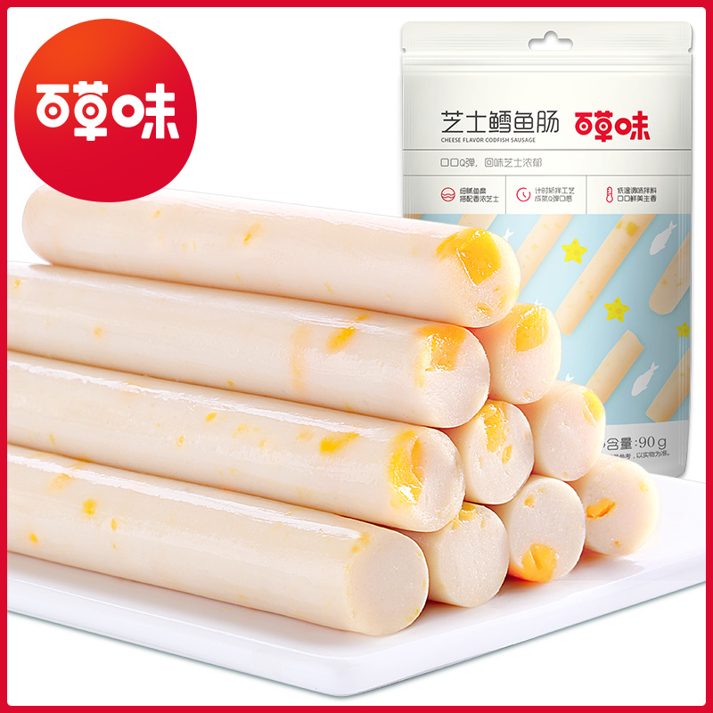Haicao Cheese cod Sausage 90g Small fish sausage Ham sausage Ready-to-eat fish sausage Seafood Seafood Children's snacks