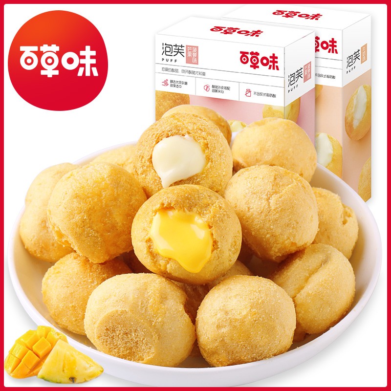 Thyme Taste Soak 60g * 4 boxes Cream Taste Sandwich Mango Puff Balls with small Biscuits Crispy children snacks-Taobao