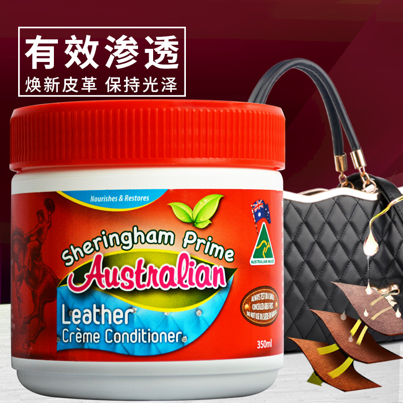 进口皮革护理剂奢侈品包包真皮衣床沙发皮质保养油皮具清洁护理膏