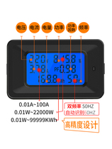 多功能数显220v交流电力监测仪电压电流表功率计电量电子式电度表