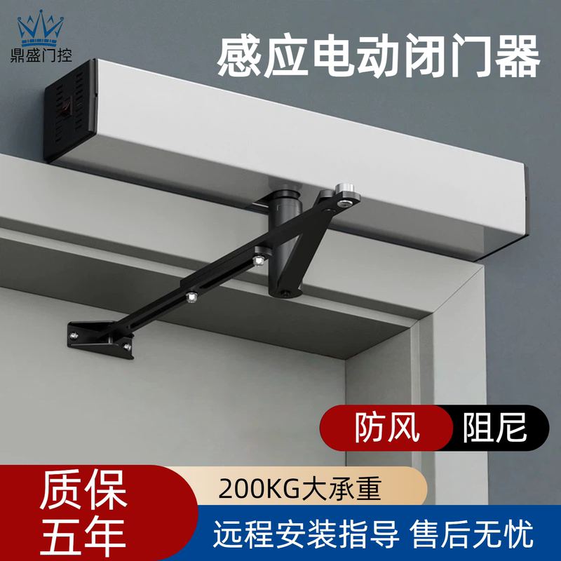 Electric Door Closer Automatic Door Opener Automatic Door Opening and Closing Machine Intelligent Sensor Automatic Swing Door Motor Complete Set