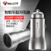 Bulls ổ cắm sạc xe hơi nhanh phí xe sạc bật lửa 1 Trailer 2USB điện thoại di động sạc xe adaptor cắm - Phụ kiện điện thoại trong ô tô sạc điện thoại nhanh Phụ kiện điện thoại trong ô tô