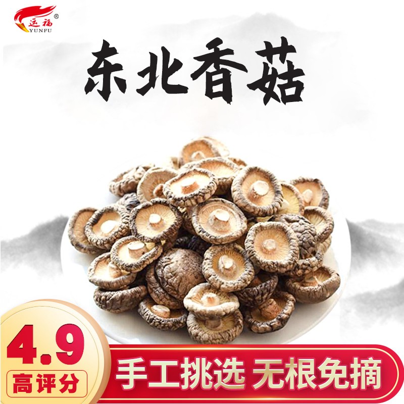 Transport Fufu mushrooms Northeast special products Dried Goods Mushrooms Pearl Mushrooms Money Mushrooms Winter Mushrooms Non-Wild Trophic Mushrooms Hazelnut Mushroom